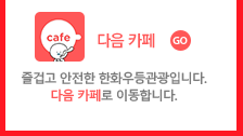 다음 카페
